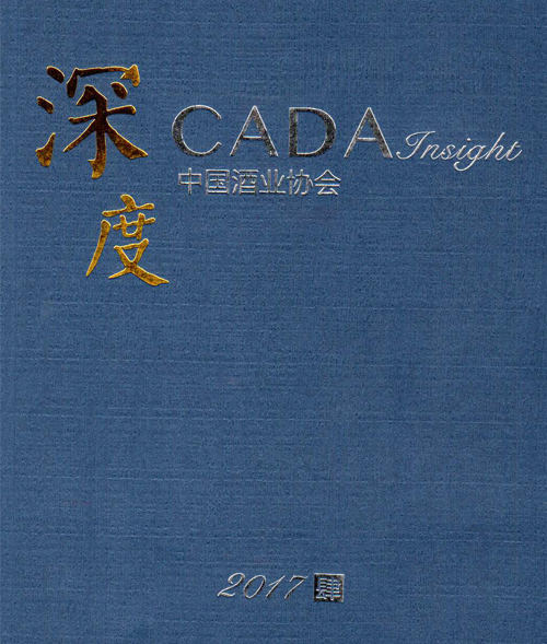 《中国除害﹒深度》